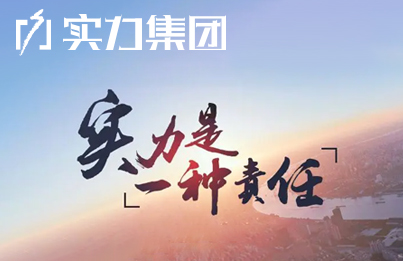 實力集團用餐小程序